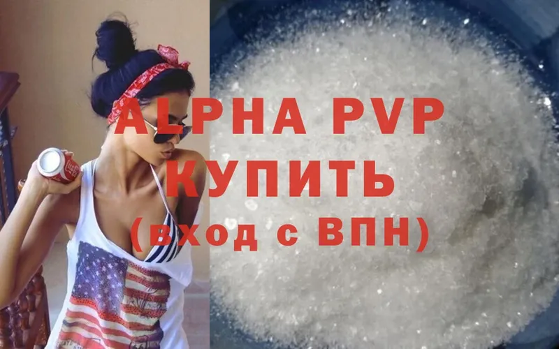 Alpha PVP VHQ  как найти наркотики  OMG сайт  Жуков 